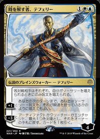 Teferi, Time Raveler - Jp Alternate Art