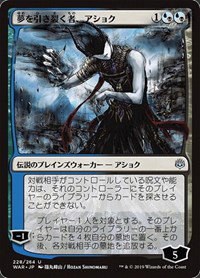 Ashiok, Dream Render - Jp Alternate Art