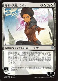 Kaya, Bane of the Dead - Jp Alternate Art