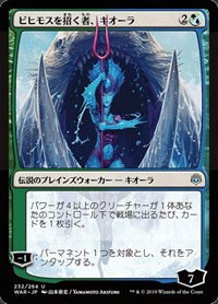 Kiora, Behemoth Beckoner - Jp Alternate Art