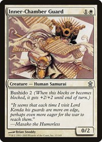Inner-Chamber Guard - Foil