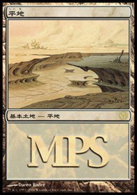 Plains - Normal Plains 58217