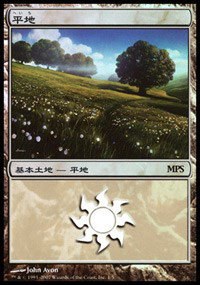 Plains - Normal Plains 58222
