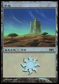 Plains - Foil Plains 58233