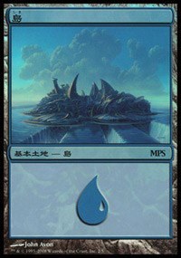 Island - Foil Island 58235