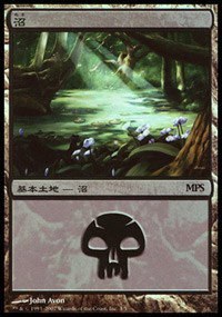 Swamp - Foil Swamp 58226