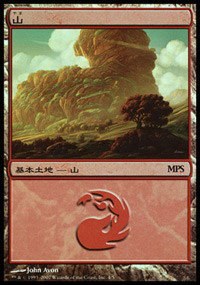 Mountain - Normal Mountain 58228