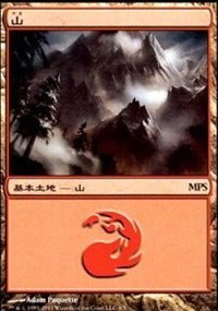 Mountain - Normal Mountain 80287