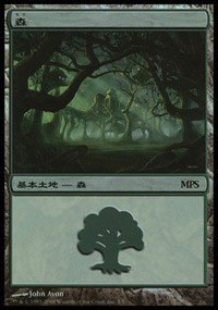 Forest - Normal Forest 58241