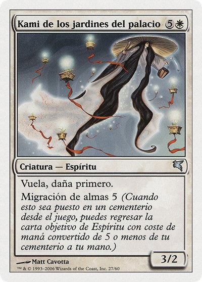 Kami of the Palace Fields (Spanish) - "Kami de los jardines del palacio" - Spanish