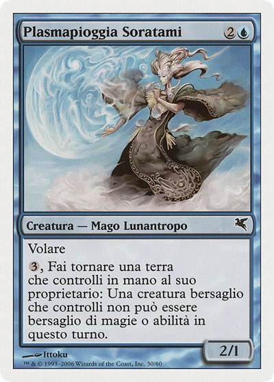 Soratami Rainshaper (Italian) - "Plasmapioggia Soratami" - Italian