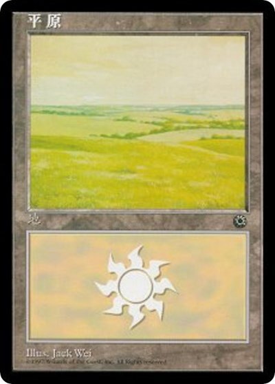 Plains