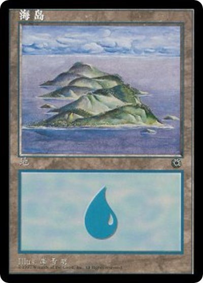 Island