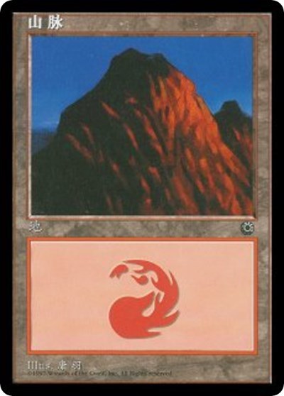 Mountain