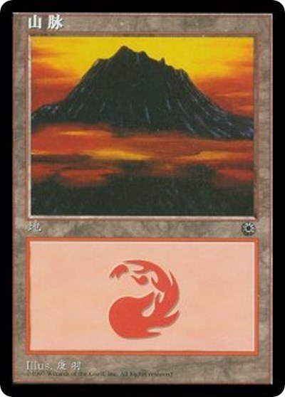 Mountain