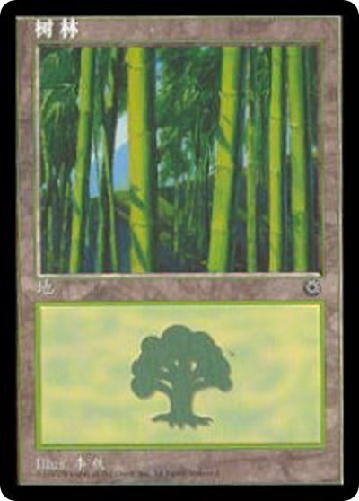 Forest