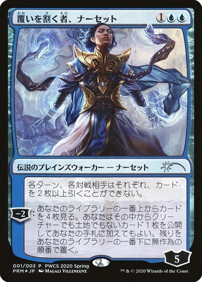 Narset, Parter of Veils - Top 50 Narset Parter Of Veils