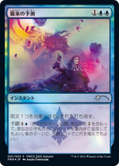 Saw It Coming - Top 50 Saw It Coming