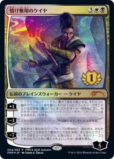 Kaya the Inexorable - 1st Place