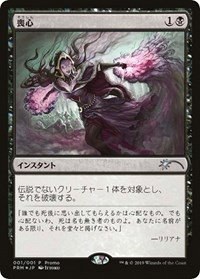 Cast Down - Jp Magazine Promo