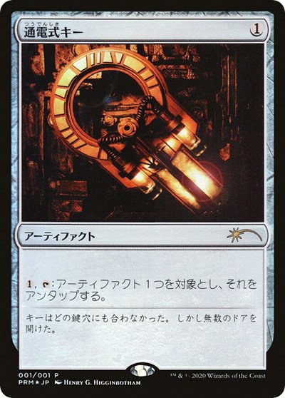 Voltaic Key - Jp Graphic Novel Insert Voltai