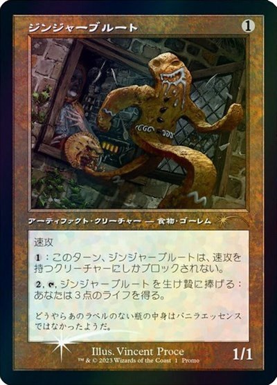 Gingerbrute - Retro Frame Jp Graphic Novel I