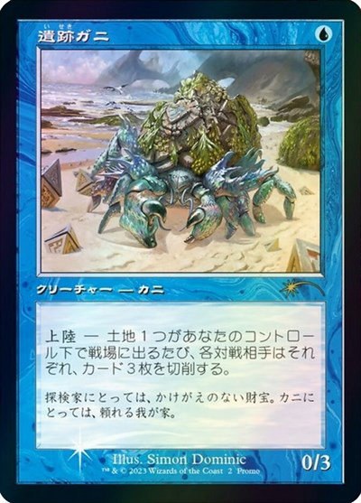 Ruin Crab - Retro Frame Jp Graphic Novel I