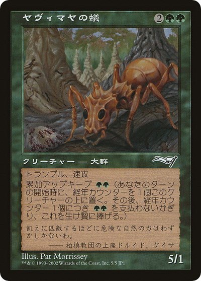 Yavimaya Ants - Hobby Japan Reprint