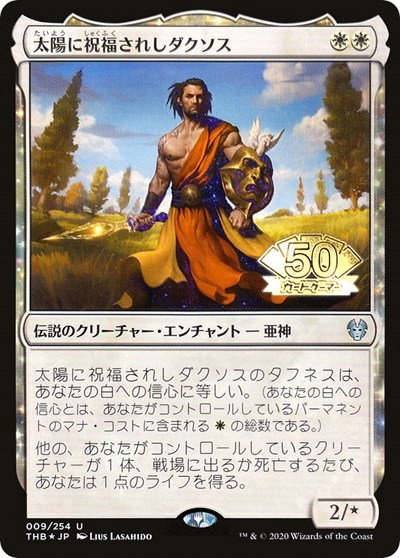 Daxos, Blessed by the Sun - Jp Magazine Insert