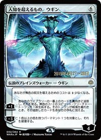 Ugin, the Ineffable - Jp Alternate Art