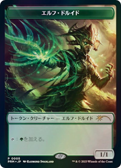 Elf Druid Token - Jp Woe Exclusive
