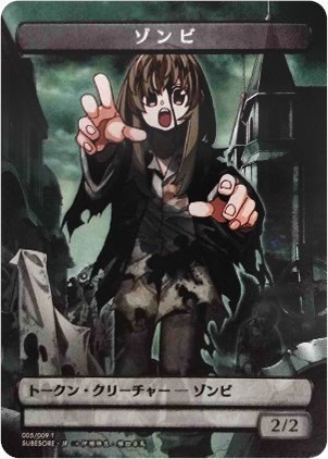 Zombie Token - Jp Amazon Exclusive