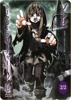 Zombie Token - Jp Wondergoo Exclusive