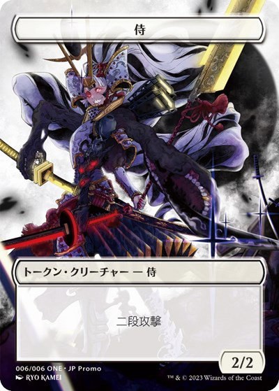 Samurai Token - Jp One Exclusive