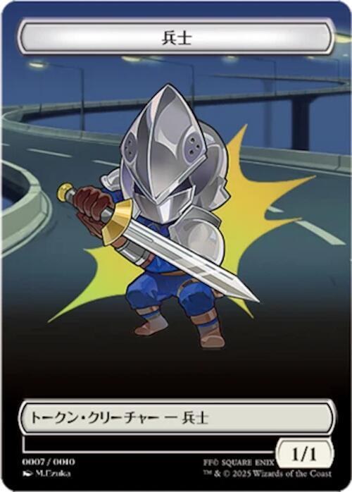 Soldier Token - Jp Fin Exclusive