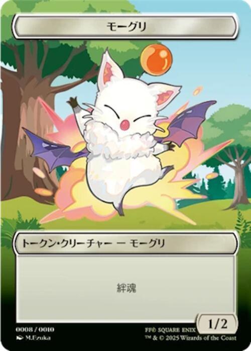 Moogle Token - Jp Fin Exclusive