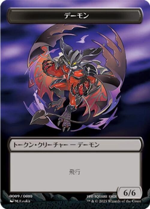 Demon Token - Jp Fin Exclusive
