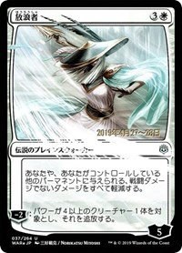 The Wanderer - Jp Alternate Art