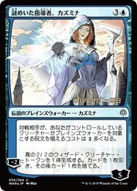 Kasmina, Enigmatic Mentor - Jp Alternate Art