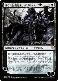 Davriel, Rogue Shadowmage - Jp Alternate Art