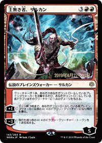 Sarkhan the Masterless - Jp Alternate Art