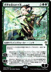 Nissa, Who Shakes the World - Jp Alternate Art