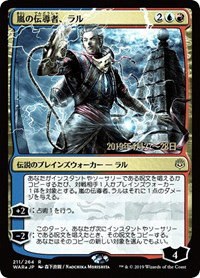 Ral, Storm Conduit - Jp Alternate Art