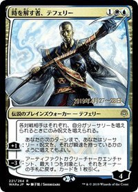 Teferi, Time Raveler - Jp Alternate Art