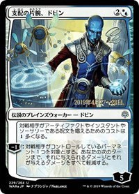 Dovin, Hand of Control - Jp Alternate Art