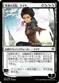 Kaya, Bane of the Dead - Jp Alternate Art