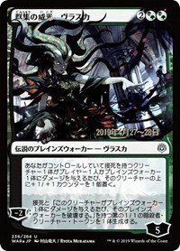 Vraska, Swarm's Eminence - Jp Alternate Art
