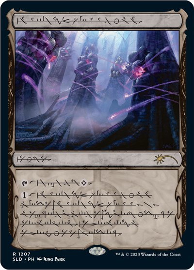 Inkmoth Nexus - Foil