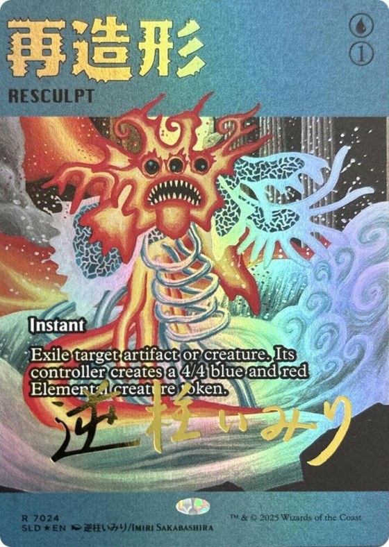 Resculpt