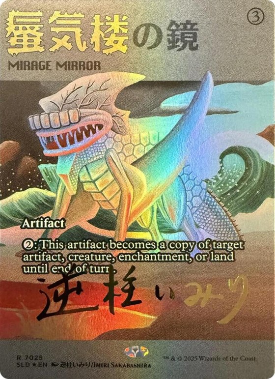 Mirage Mirror